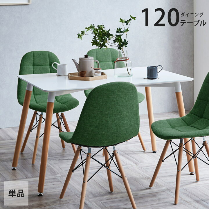 楽天市場】ダイニングテーブル デスク 机 パソコンデスク 作業台 木脚 