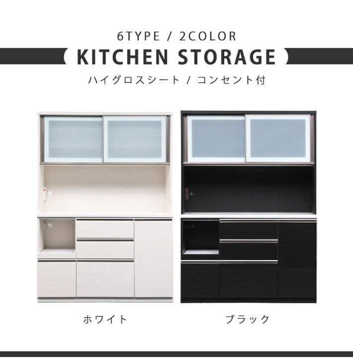 楽天市場】食器棚 カップボード シンプル 完成品 キッチンボード 