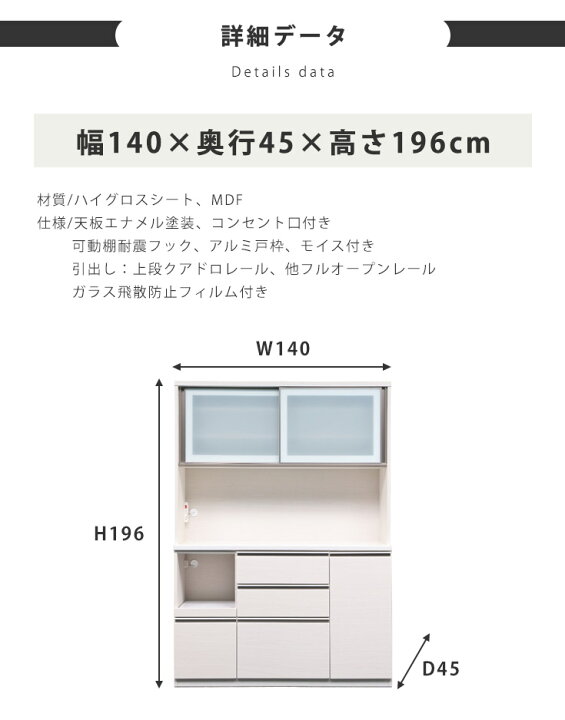 楽天市場】食器棚 カップボード シンプル 完成品 キッチンボード 