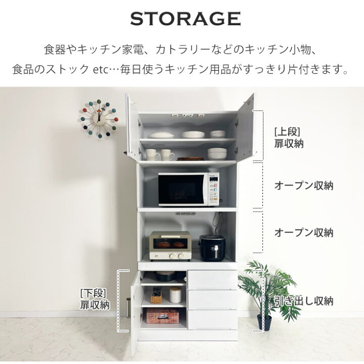 楽天市場】食器棚 レンジ台 幅80cm 高さ180cm キッチンボード 