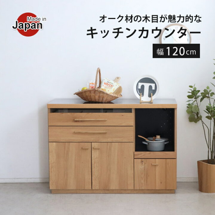 楽天市場】キッチンカウンター おしゃれ コンセント付 キッチン収納 