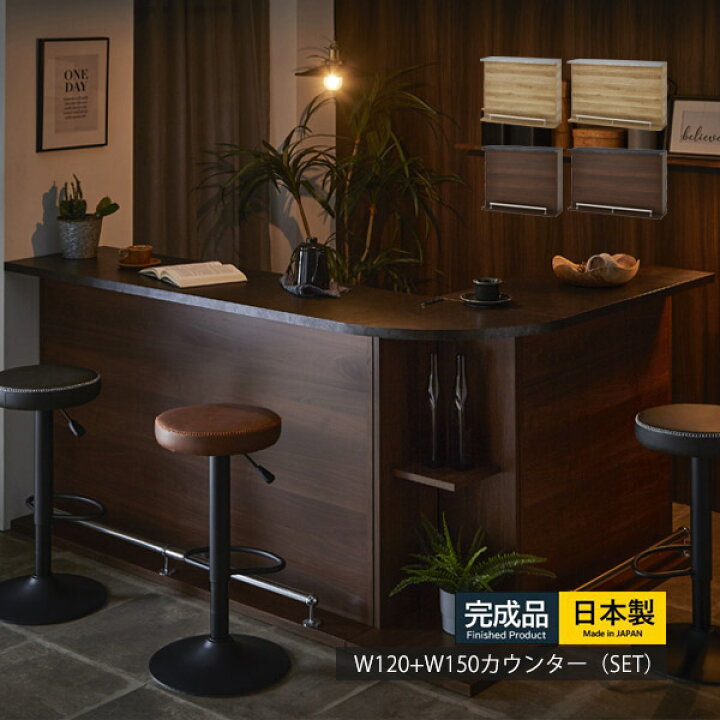 楽天市場】カウンターテーブル おしゃれ 大川家具 バーカウンター  