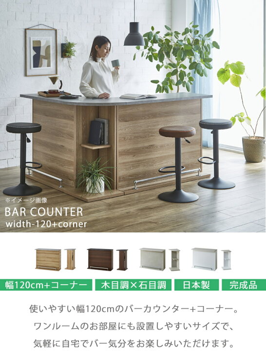 楽天市場】バーカウンター セット バーカウンターテーブル カウンター 