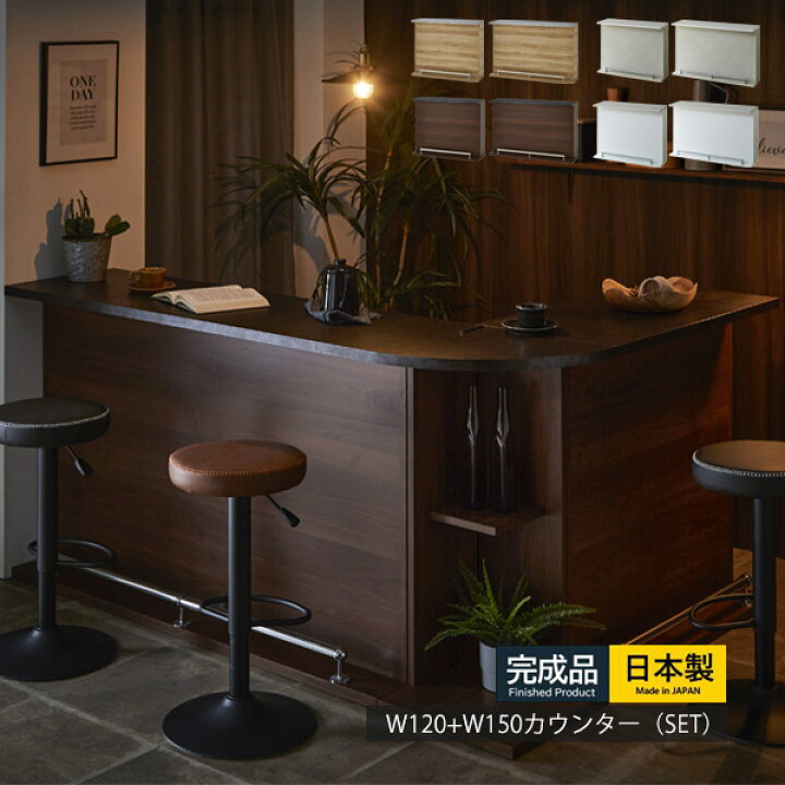 楽天市場】カウンターテーブル おしゃれ 大川家具 バーカウンター 