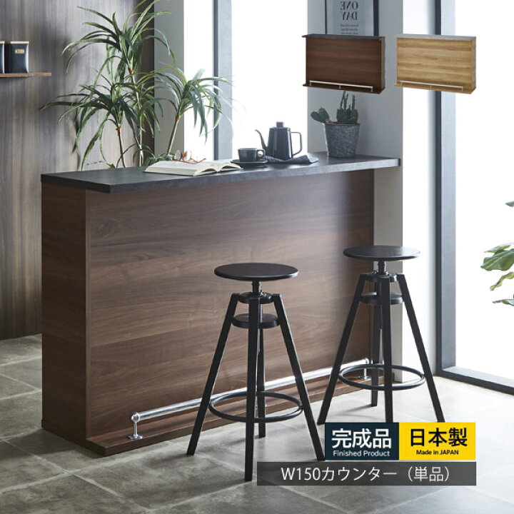 楽天市場】バーカウンター 収納カウンターテーブル ハイテーブル バー  
