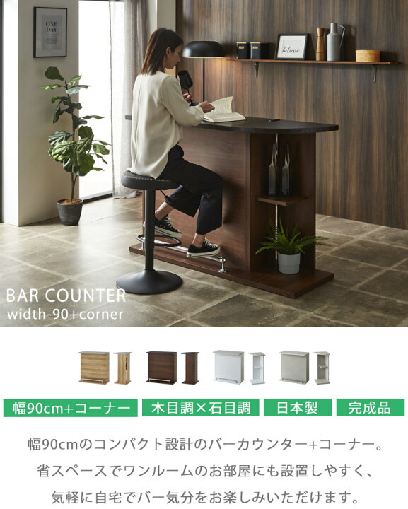 楽天市場】カウンターテーブル バーカウンター セット おしゃれ 