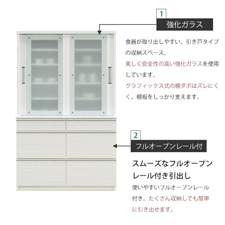楽天市場】食器棚 完成品 120cm キッチン収納 スリム 棚 引き戸 国産 