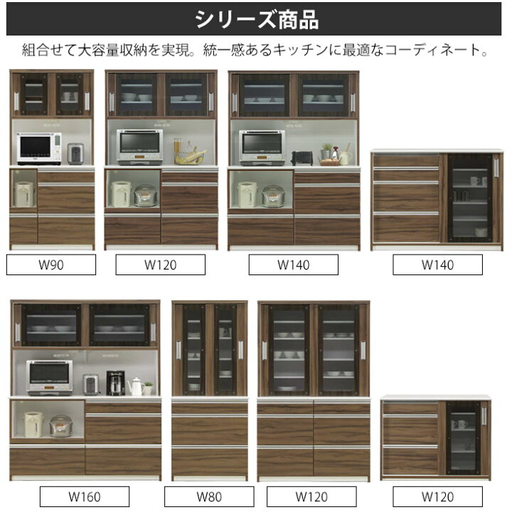 楽天市場】食器棚 完成品 120cm キッチン収納 スリム 棚 引き戸 国産 