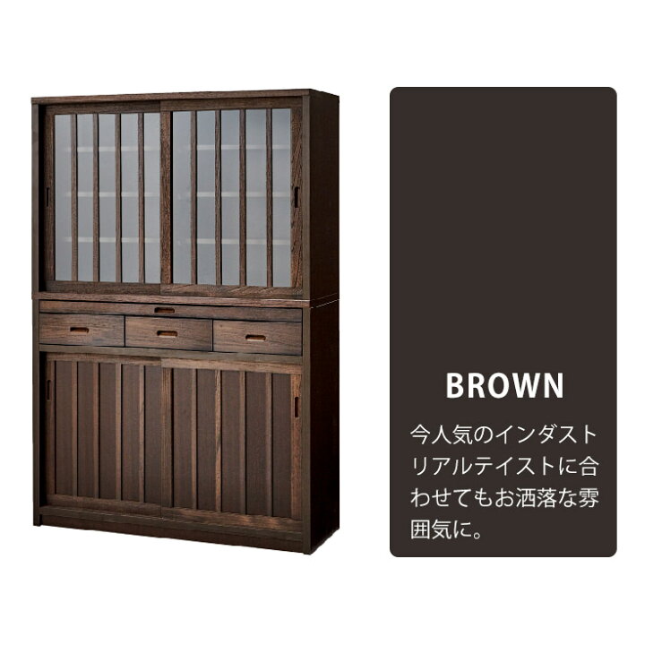 楽天市場】食器棚 和風 完成品 ダイニングボード キッチンボード 