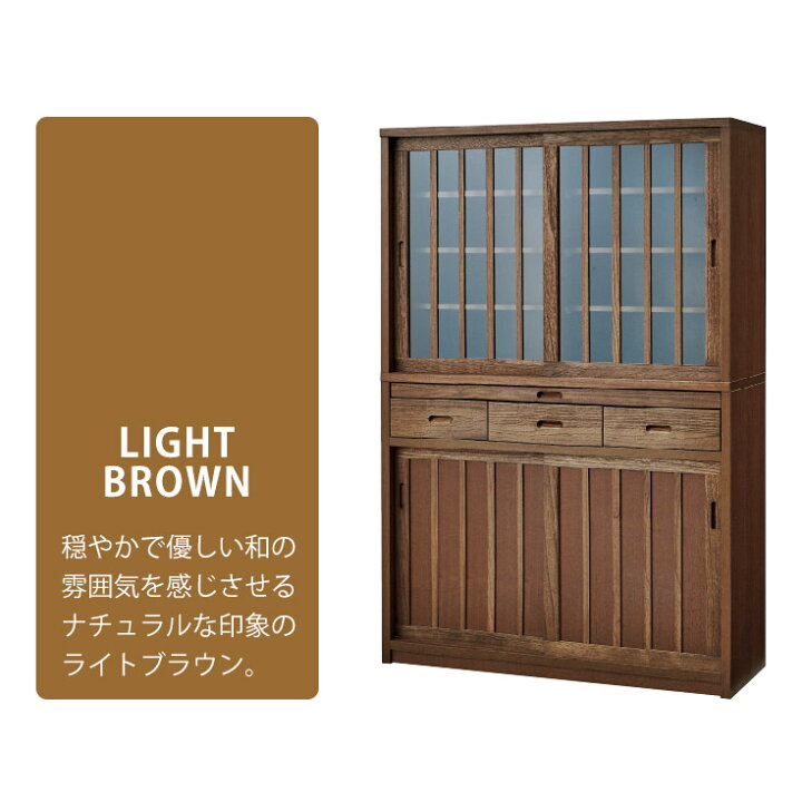 楽天市場】食器棚 和風 完成品 ダイニングボード キッチンボード 