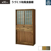 楽天市場】モダン 和室（種類（食器棚・キッチンボード）引戸タイプ 