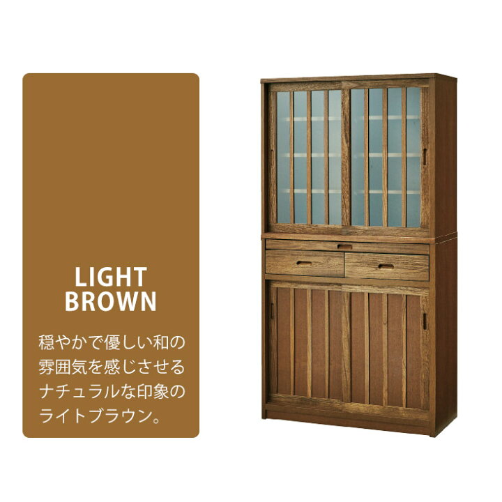 楽天市場】食器棚 和風 完成品 ダイニングボード キッチンボード 