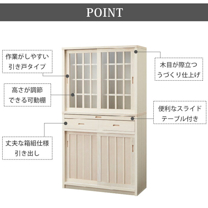 楽天市場】食器棚 和風 完成品 ダイニングボード キッチンボード 