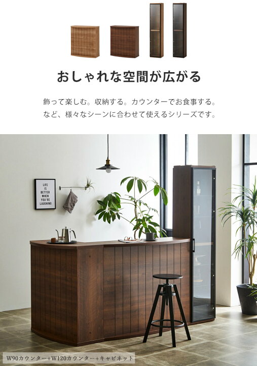 楽天市場】バーカウンター キャビネット セット カウンター テーブル 
