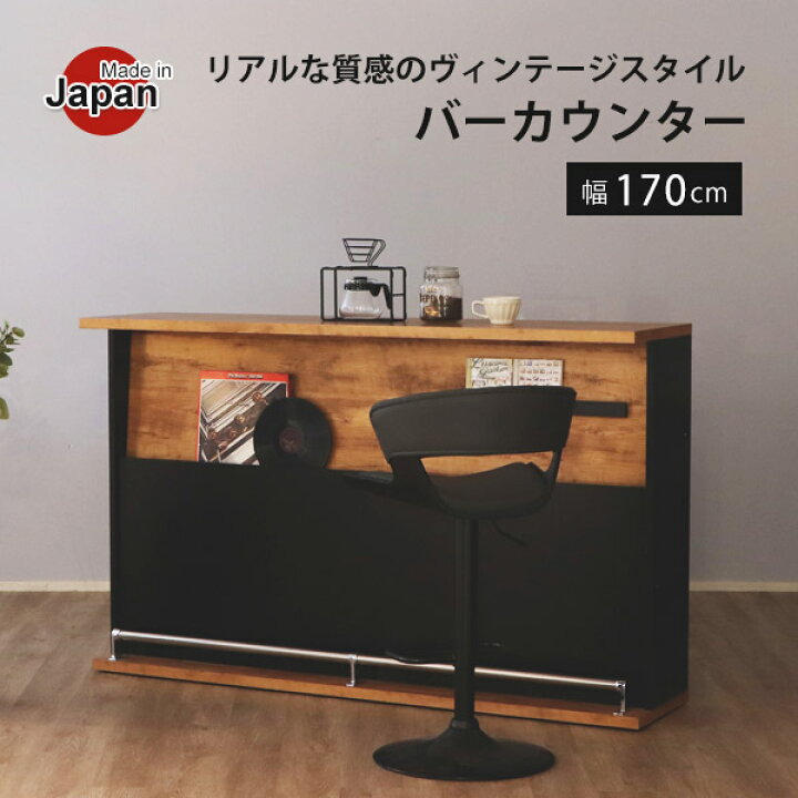 楽天市場】バーカウンター バーカウンターテーブル カウンターテーブル 