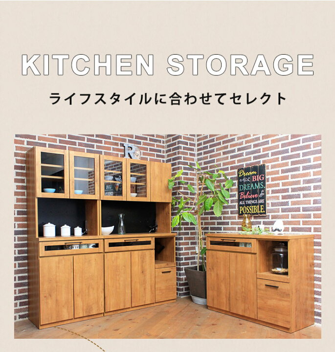 楽天市場】食器棚 おしゃれ コンセント付 キッチン収納 幅70cm 完成品 