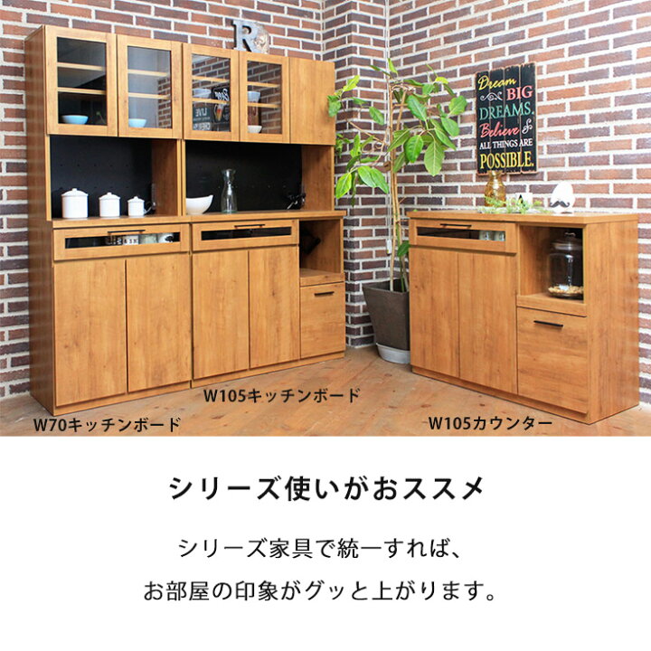 楽天市場】食器棚 おしゃれ コンセント付 キッチン収納 幅70cm 完成品 