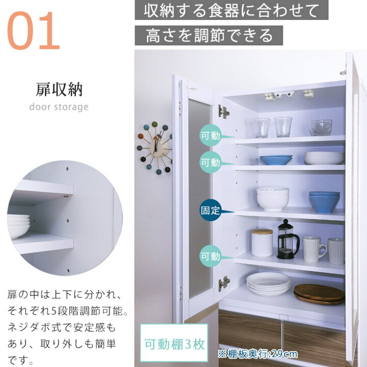 楽天市場】食器棚 スリム 完成品 60cm幅 キッチン収納 棚 ガラス 扉 