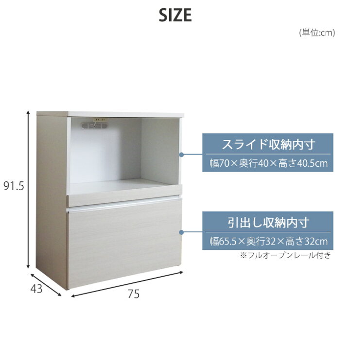 楽天市場】レンジ台 スリム 75cm幅 完成品 大型レンジ対応 スライド棚 