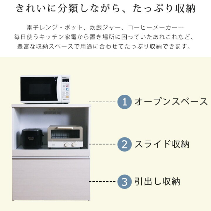 楽天市場】レンジ台 スリム 75cm幅 完成品 大型レンジ対応 スライド棚 
