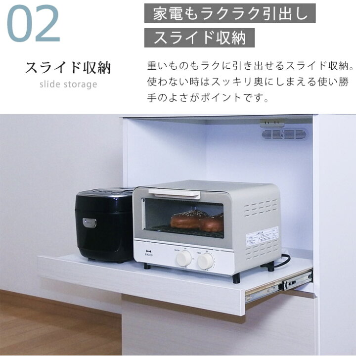楽天市場】レンジ台 スリム 75cm幅 完成品 大型レンジ対応 スライド棚 