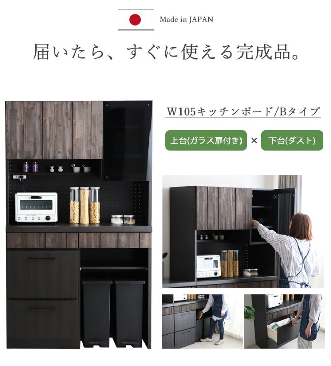 楽天市場】キッチンボード レンジ台 食器棚 完成品 幅105cm 木製 