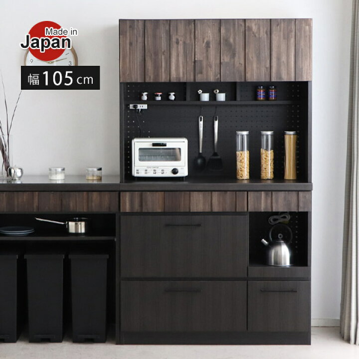 楽天市場】キッチンボード レンジ台 食器棚 完成品 幅105cm 木製 
