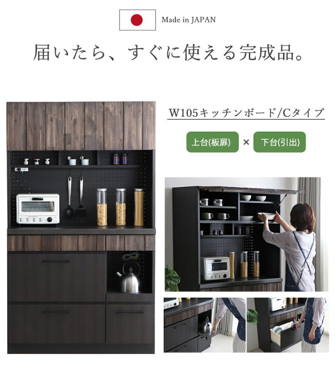 楽天市場】キッチンボード レンジ台 食器棚 完成品 幅105cm 木製 