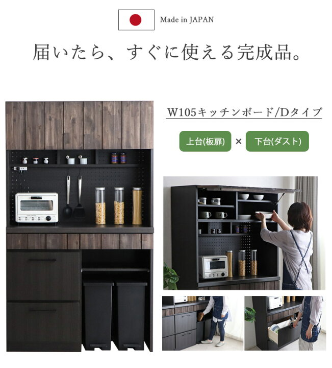 楽天市場】キッチンボード レンジ台 食器棚 完成品 幅105cm 木製 