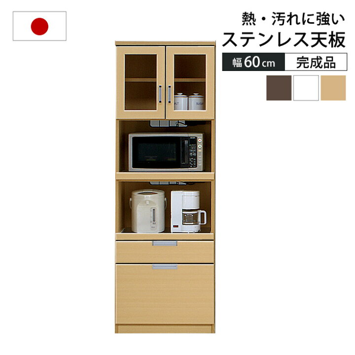 楽天市場】【クーポンで10％OFF】 キッチンボード レンジ台 大型レンジ 