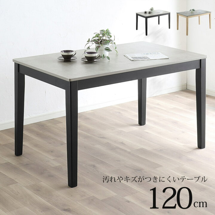 楽天市場】ダイニングテーブル 4人 テーブル 120×75 食卓テーブル 120 