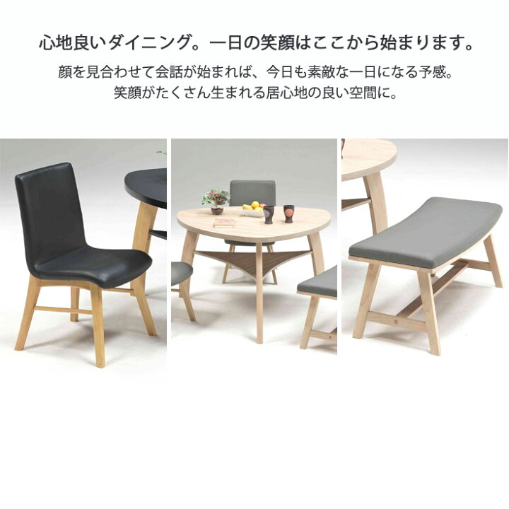 楽天市場】ダイニングテーブルセット ベンチ 4人 テーブルセット 