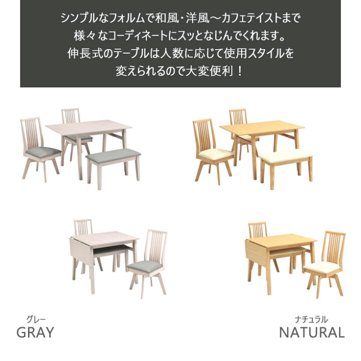 楽天市場】折りたたみ ダイニングテーブルセット 4点セット 伸縮 伸長 