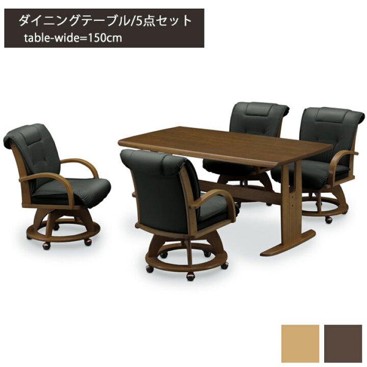 楽天市場】ダイニングテーブルセット 4人用 木製 ダイニングセット 5点 