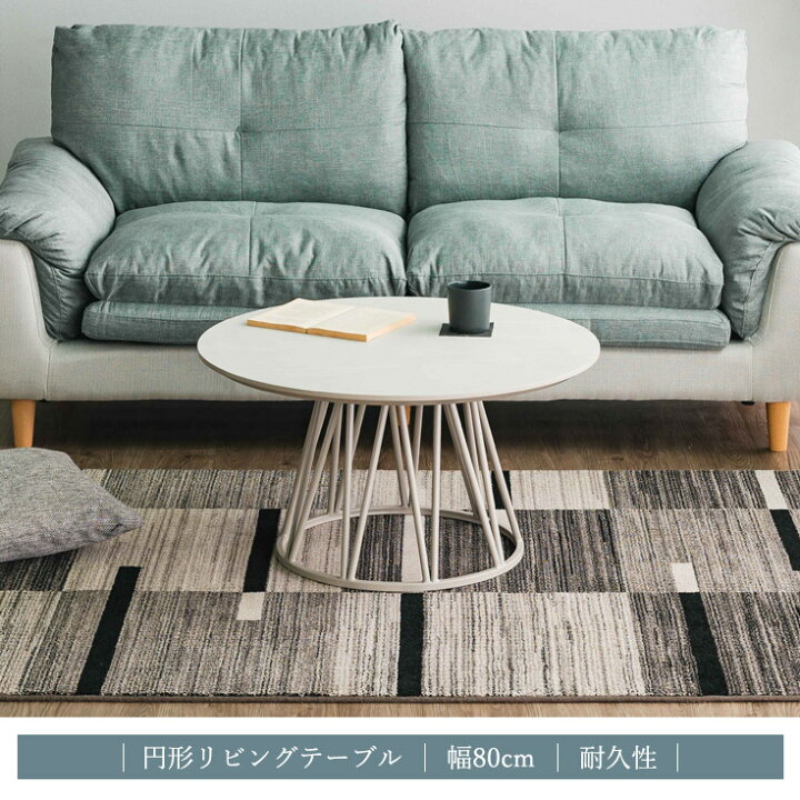 楽天市場】【クーポンで10％OFF】 ローテーブル 丸テーブル テーブル 