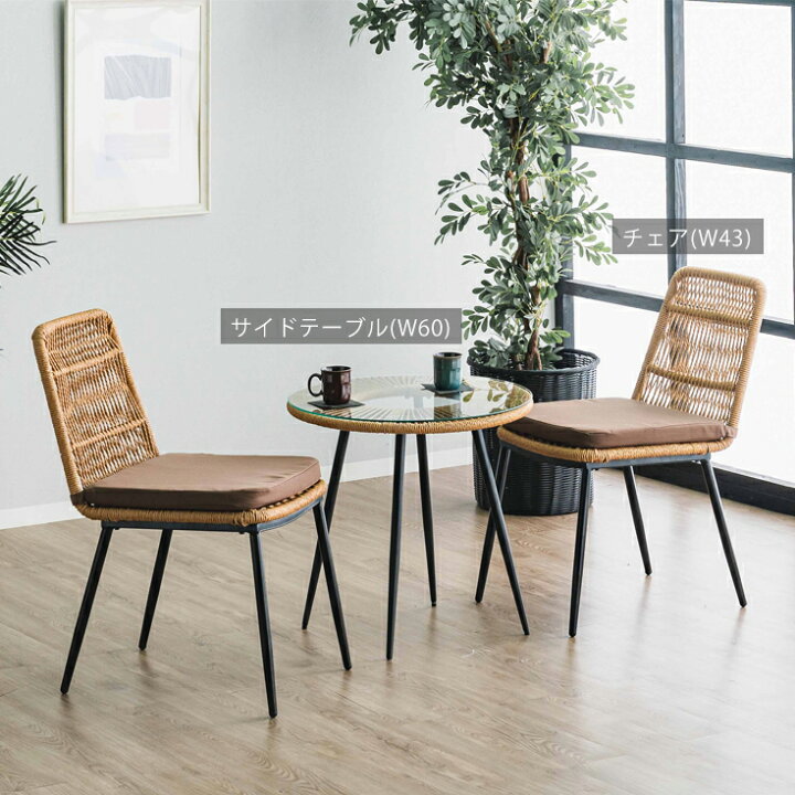 楽天市場】【クーポンで10％OFF】 ガーデン チェア セット 屋外使用可 
