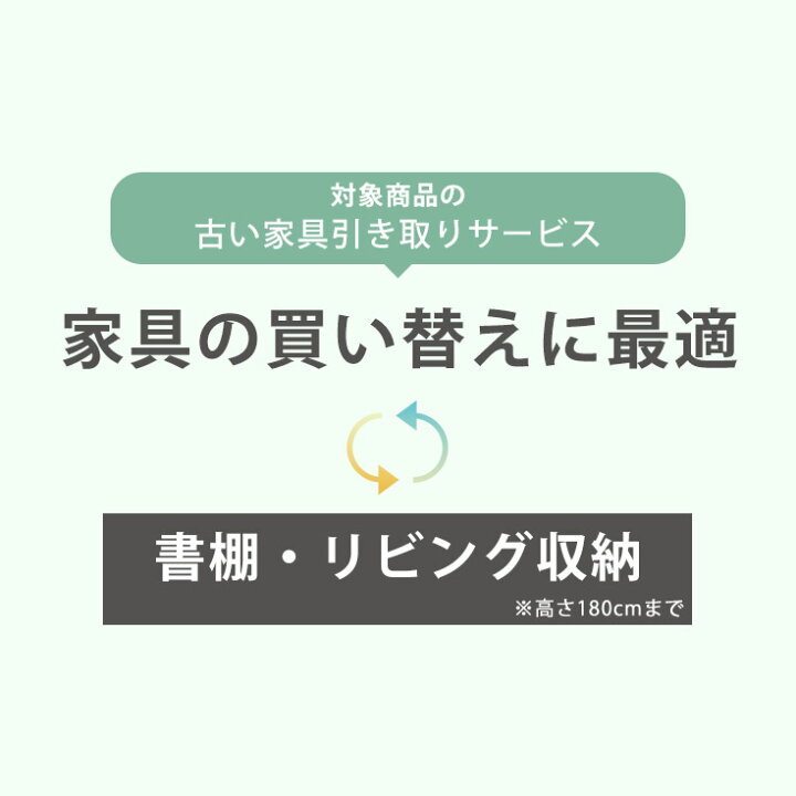 楽天市場】【配送時ご不要家具同時引取】【当店同種・同等サイズ商品 