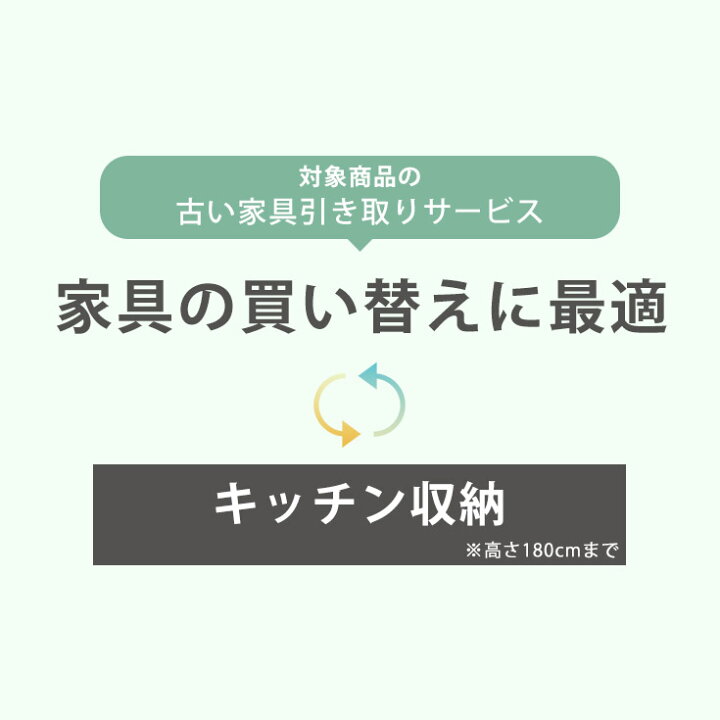 楽天市場】【配送時ご不要家具同時引取】【当店同種・同等サイズ商品 