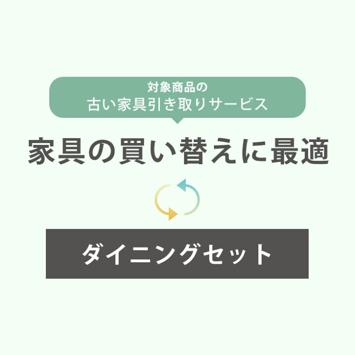楽天市場】【配送時ご不要家具同時引取】【当店同種・同等サイズ商品 