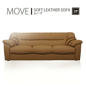 ソファ 3人掛け 三人掛け ソファー 3P 3人掛けソファ 3Pソファ 三人掛けソファ レザーソファー ソフトレザー PVC 合皮 肘掛 ソファ ソファー 三人掛けソファー 3人掛けソファー 3人用ソファー