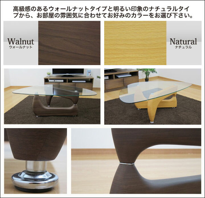 楽天市場】ガラステーブル センターテーブル イサム ノグチ 