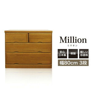 `FXg ؐ [`FXg 80cm 80  { ˃`FXg 3i i ߗގ[  rO Q `FX ˃_X N[[bg[ [ [Ƌ `FX 