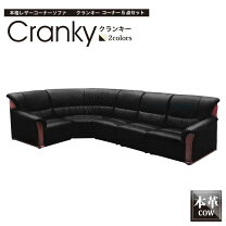 楽天市場】本革コーナーソファ 5点セットの通販