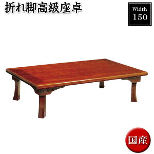  ܂肽 [e[u ae[u 150cm { a a _ a  ؐ ؖ ~ ~p e[u 150 ԑ i̍ ܂r table Yi Y { _
