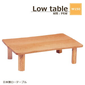 e[u ؐe[u 150 table Z^[e[u 150 { ؖ ؐ  [e[u i _CjOe[u rOe[u Y ^ ܂肽 i` k _ 