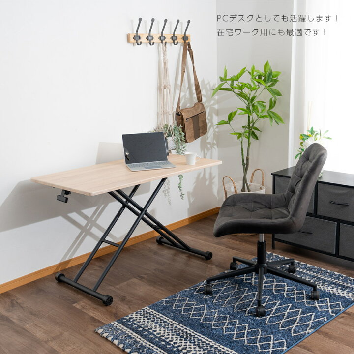 楽天市場】ローテーブル センターテーブル 昇降テーブル 座卓 