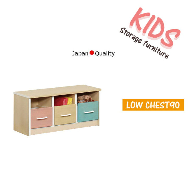 楽天市場 ローチェスト 子供家具 チェスト かわいい オープンローチェスト 日本製 おもちゃ箱 おもちゃ収納 可愛い 木製 子供用収納 収納ボックス 子供部屋収納 国産 子ども部屋 幅90cm キッズ収納 収納家具 おしゃれ 北欧 完成品 衣替え 送料無料 35plus 家具の35プラス 楽天市場 ローチェスト 子供家具 チェスト かわいい オープンローチェスト 日本製 おもちゃ箱 おもちゃ収納 可愛い 木製 子供用収納 収納ボックス 子供部屋収納 国産 子ども部屋 幅90cm キッズ収納 収納家具 おしゃれ 北欧 完成品 衣替え 送料無料 35plus 家具の35プラス