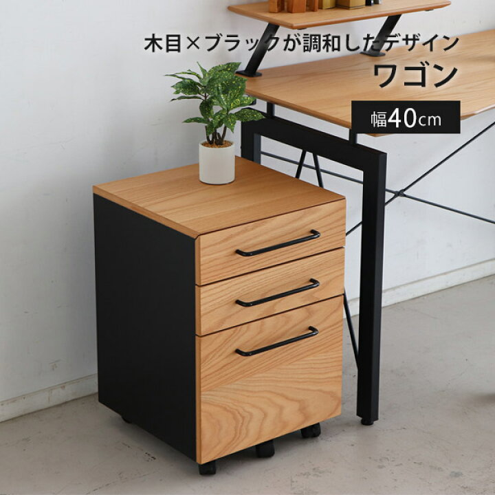 楽天市場】デスクワゴン ワゴン オーク材 引き出し A4 コンパクト 子供 