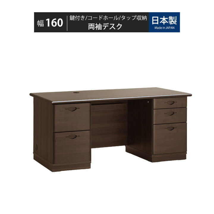 楽天市場】デスク 社長デスク 社長机 エグゼクティブデスク 役員デスク 