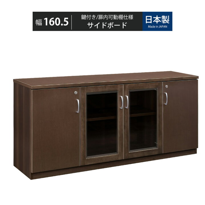 楽天市場】サイドボード キャビネット 書庫 鍵付きキャビネット 鍵付 